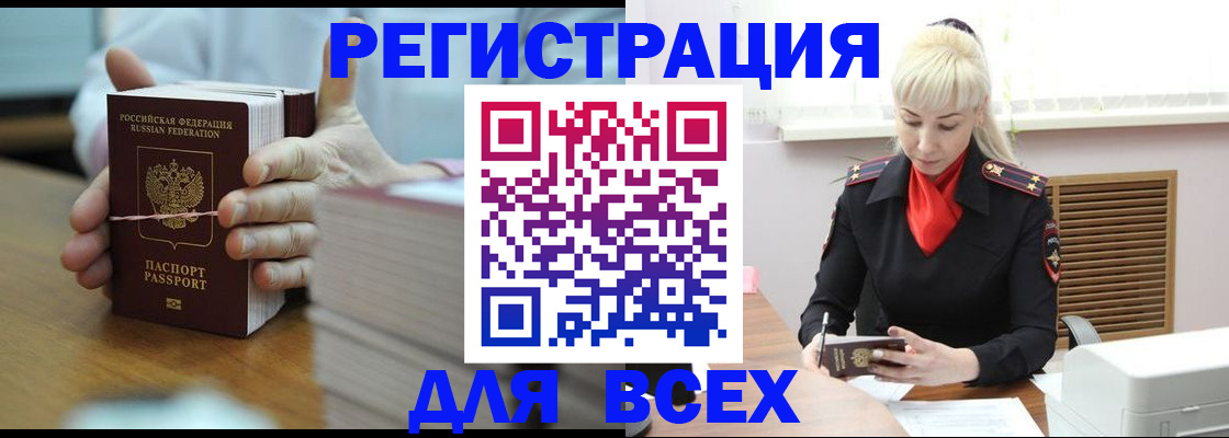 прописка гарантия в Бикине