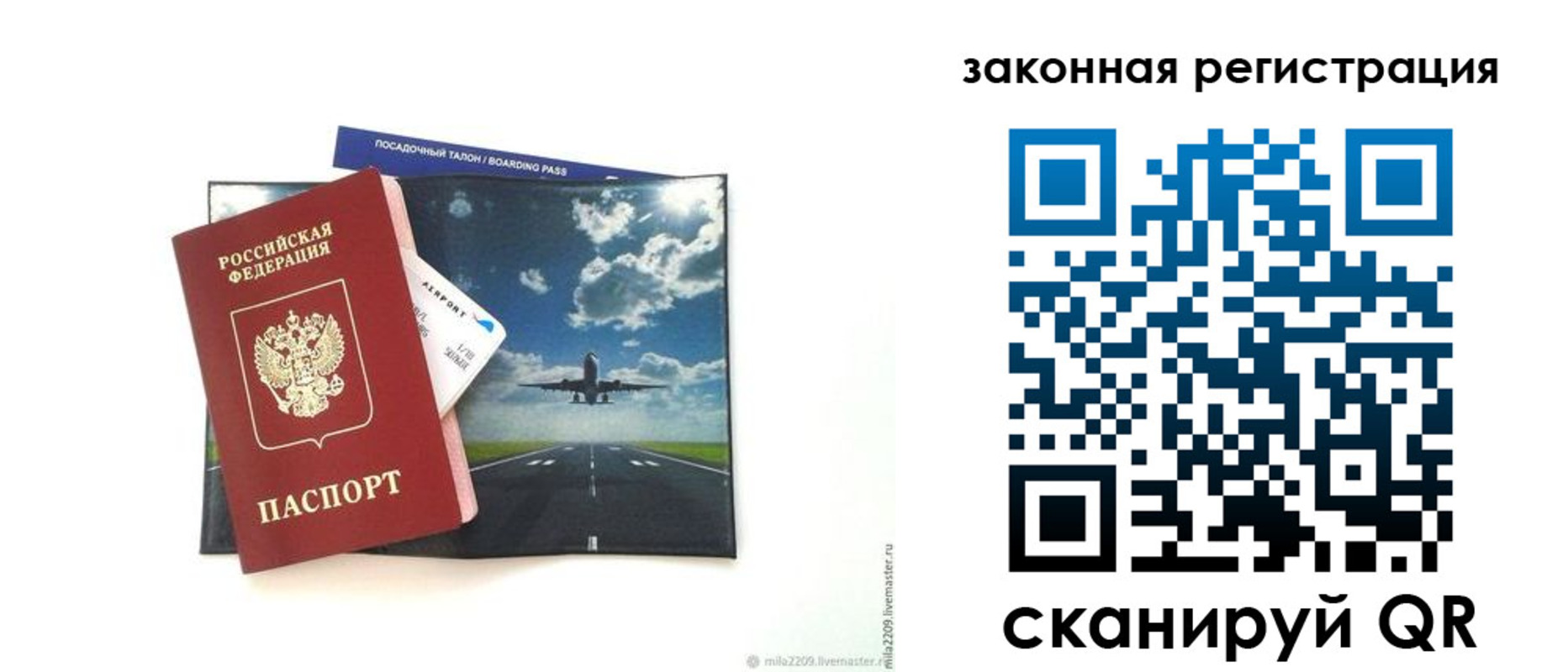 регистрация в Бикине