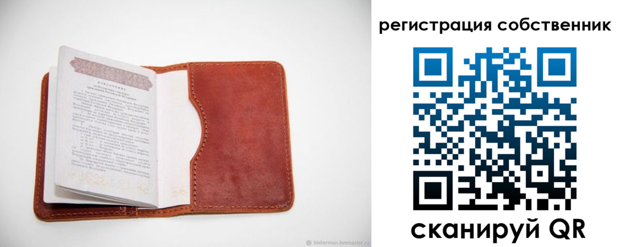 временная регистрация законно в Бикине