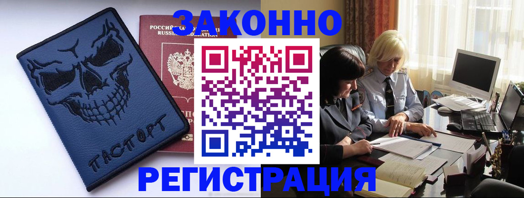 прописка для военкомата в Бикине