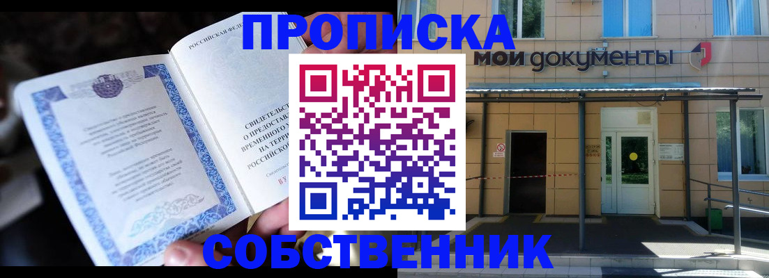 регистрация для дет. сада в Бикине