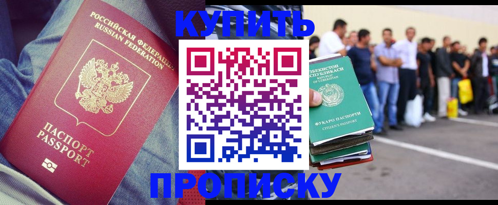 миграционный учет в Бикине