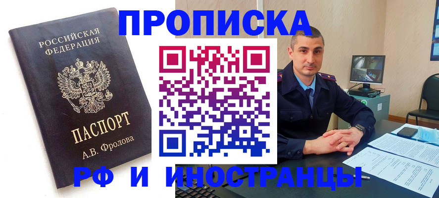 пропишу в квартире в Бикине
