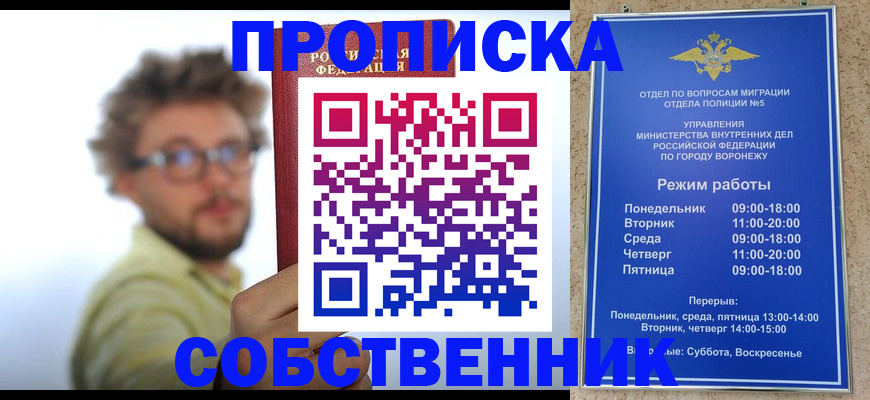 временная регистрация гарантия в Бикине