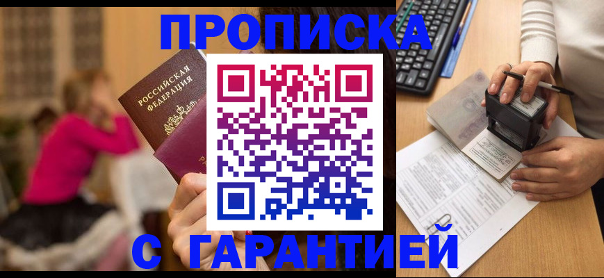 найти адрес прописки в Бикине
